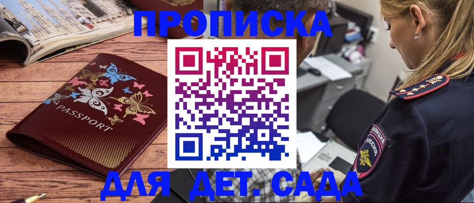 регистрация в Карасуке