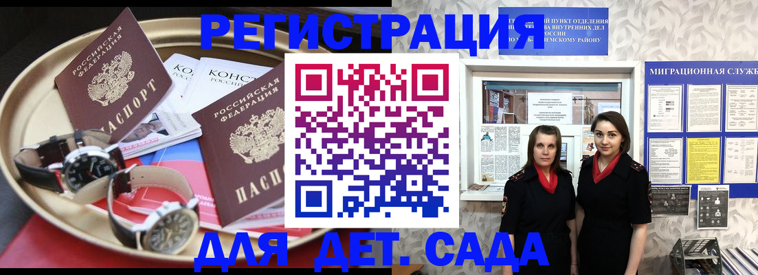 временная регистрация надежно в Карасуке