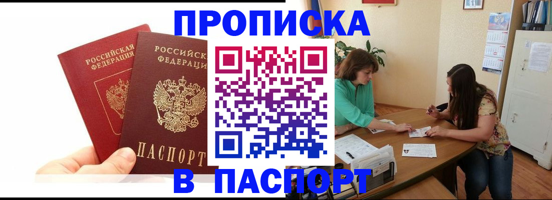 регистрация в Карасуке