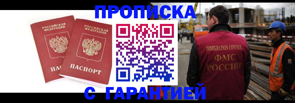 прописка ребенка в Карасуке