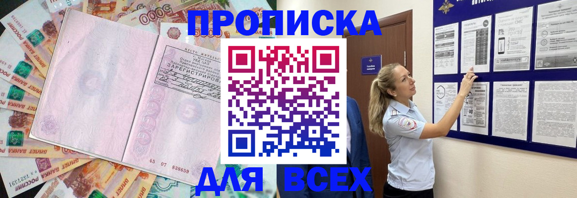 временная регистрация в квартире в Карасуке