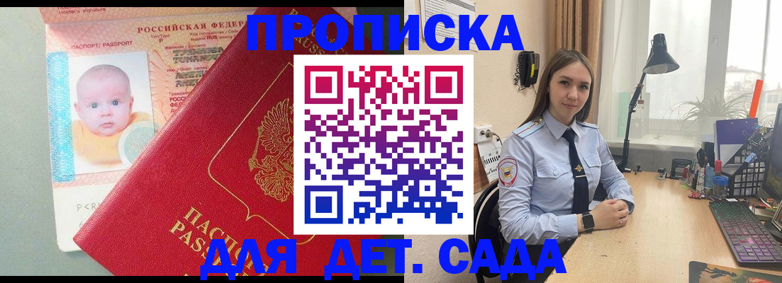 пропишу в квартире в Карасуке