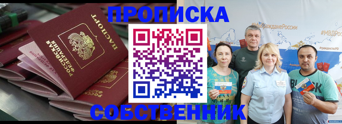 временная регистрация адрес в Карасуке
